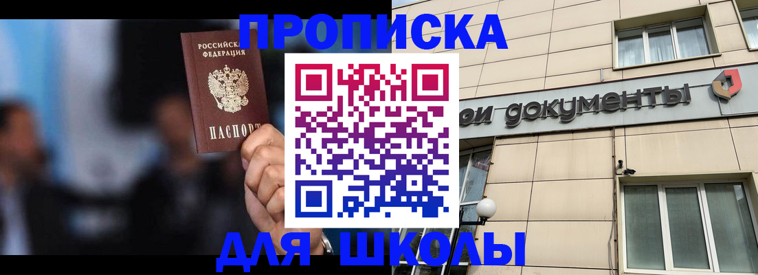 где прописаться в Сердобске