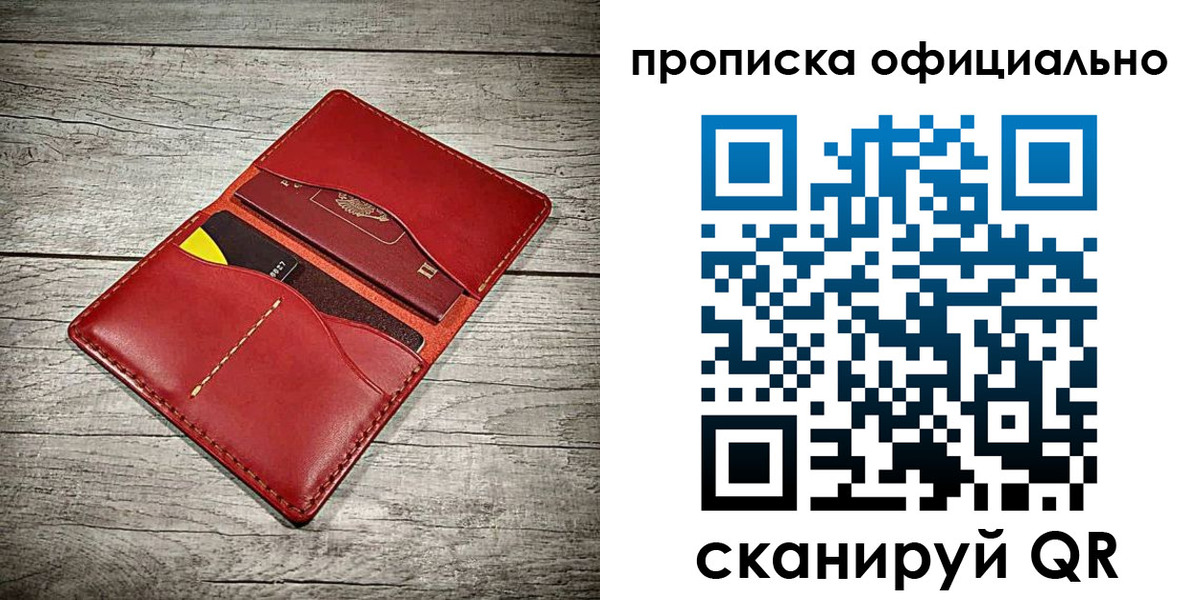 временная регистрация недорого в Сердобске