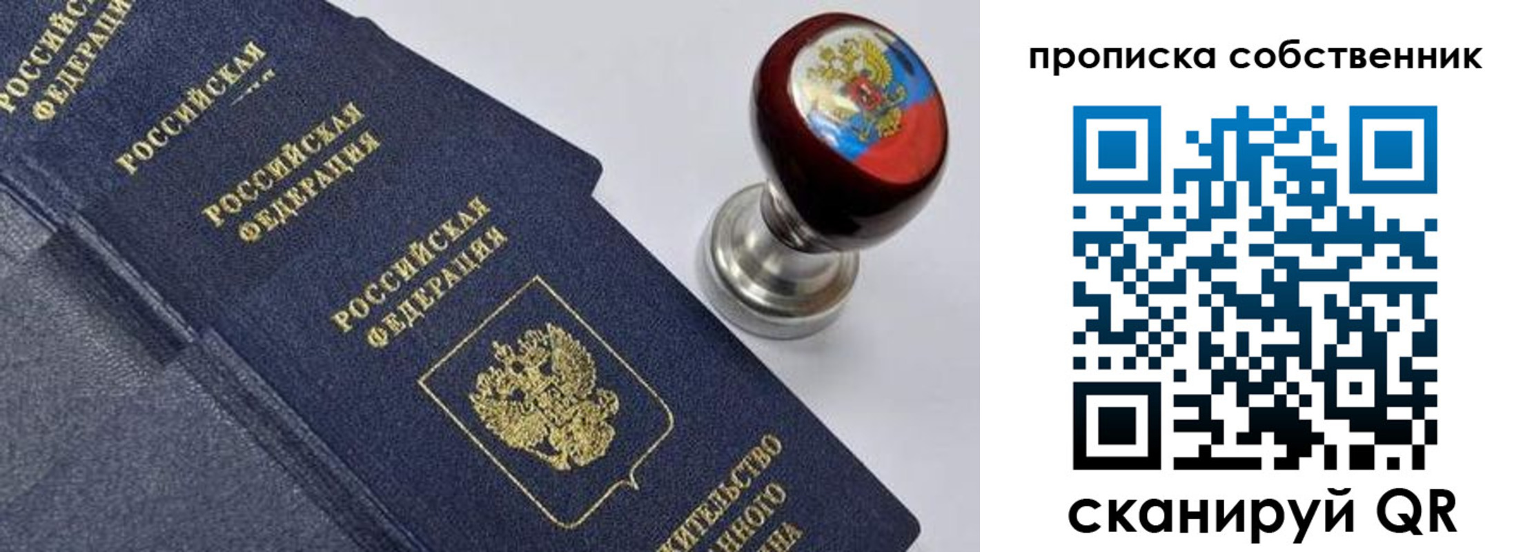 где прописаться в Сердобске
