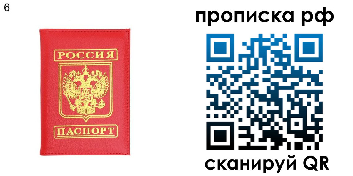 временная регистрация в Сердобске