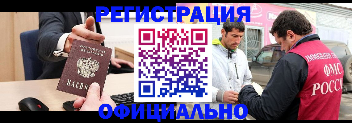 где прописаться в Сердобске