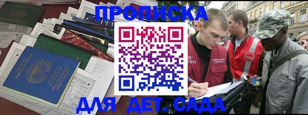 прописка для кредита в Сердобске