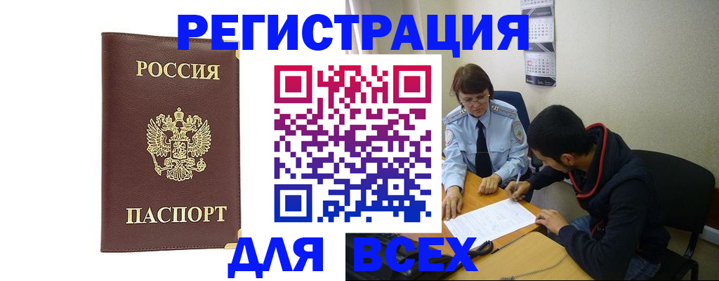 временная регистрация надежно в Сердобске