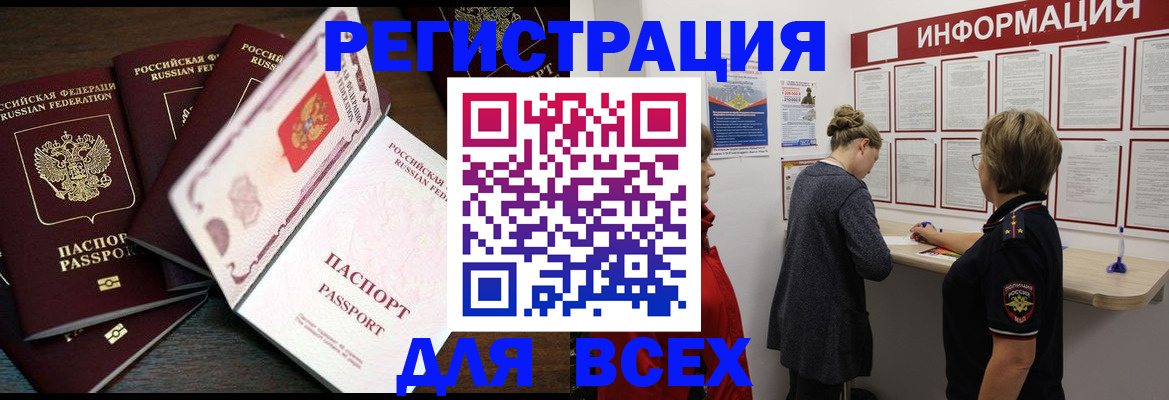 временная регистрация поиск в Сердобске